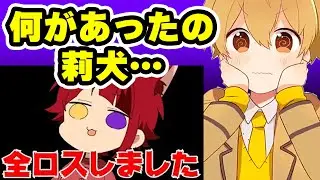 【すとぷりマイクラ】アイテム全ロスした莉犬くんへのるぅちゃんの反応WWWWW【るぅと/切り抜き】