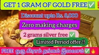 GET 1 Gram Gold FREE✅‼️|Discount upto Rs.8000| LIMITED TIME PERIOD OFFER✅💯 #goldshopping #goldoffer