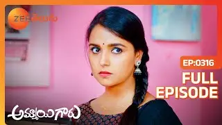 ఏమైంది అల్లుడు గారు గాడిద గుడ్డు అయింది | Ammayi Garu | Full Ep 316 | Zee Telugu | 02 Nov 2023