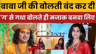Gadha, Ganesh aur Ghamla | TV Debate That Divided Internet,Aniruddh Acharya vs Anchor Shobhna Yadav