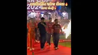 RARcup 2024 Rajdeepsinh jadeja Ribda Entry🔥