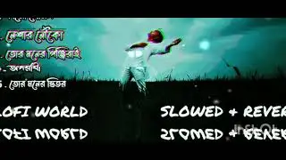 Sad song কালো গোলাপ লাল ভেবে রাখছি বুকে গেঁথে 