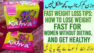 Fat Burner Tea | weight loss | Wazan kam karne wali chai