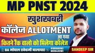 PNST 2024 ALLOTMENT LETTER AA GAYA PNST 2024 COUNSELLING KITNA RAHA CUTOFF  PNST 2025 #mppnst