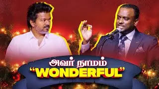 அவர் நாமம் 