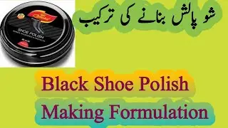 Homemade Black Shoe Polish |How To Make Black Shoe Polish at home Urdu Hindi |DIY