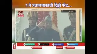 INDIA CELEBRATES 71ST REPUBLIC DAY│PRUDENT MEDIA GOA