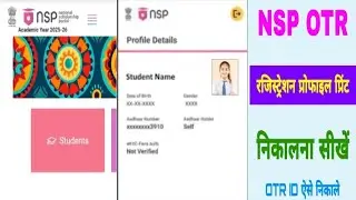 OTR id Print kaise Nikale | NSP OTR New Registration Process | how to otr registration in nsp portal