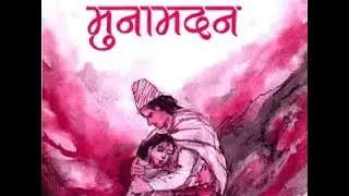 Lai Lai (Maya k ho Madan lai sodha) - Healing Beats