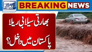 Bharti Selabi Raila Pakistan Me Dakhil? | Lahore News HD