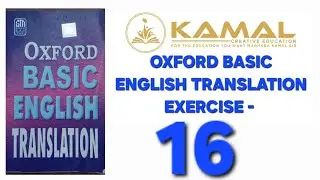 Oxford Basic English Translation Exercise 16 | Kamal Creative Education | Marhaba Kamal Sir