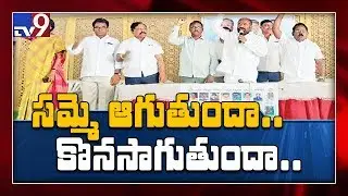 TSRTC Strike : RTC JAC meet with political parties begins - TV9