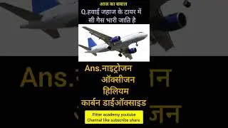 gk quiz test #viral #gk #viralvideo #youtubeshorts #ytshorts #shortvideo #short #gkquiz #gktest