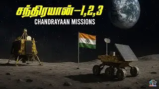 India's Moon Mission Evolution: Chandrayaan-1 to Chandrayaan-3 | Space Bird