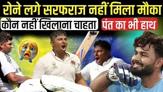 India A squad Sarfaraz Khan को नहीं मिला मौका फूट फूट कर रोने लगे | Sarfaraz not selected in team 