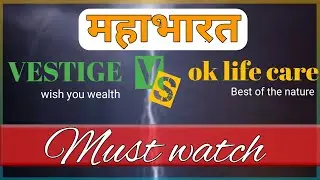 vestige vs ok life care | vestige vs ok lifecare | vestige | full comparison by way to growth .