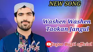 Washen Washen Taokan Jangul Singer abdulwaheed jagoo Bugti new song 