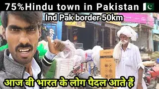 Khipro hindu City in pakistan | india Pakistan border near hindu city | kailash manjirana vlogs
