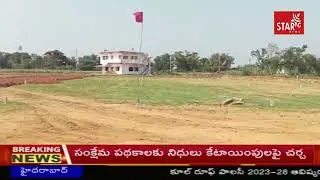 అనుమతుల్లేని  ఆక్రమణ  లేఅవుట్లు... Star9AP||