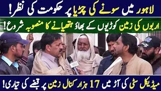 Forced Land Acquisition in Lahore? Village Residents Protest Against Sharif Medical City
