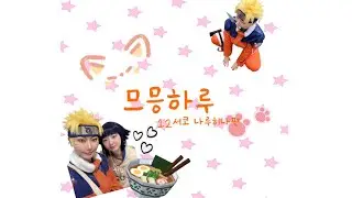 코스프레) 12서코! 트친을 찾아서🍥