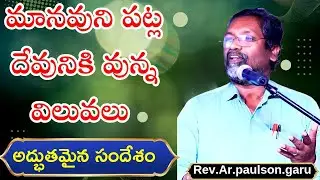 అద్భుతమైన మైన మర్మము క్రొత్త కోణము లో వివరణ #message 