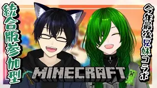 【#minecraft 】おちゃと一緒に年末統合版マイクラ