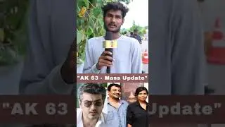 AK 63 Masss - ஆ  இருக்கும்‼️ #shorts #ajith #ak63 #AK #ajithkumar #vikramvedha