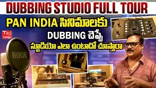Dubbing Studio Tour Exclusive Video | Writer,Music Director Sri Vasanth | Maharaja Movie@Tagteluguu