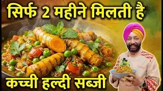 Fresh Turmeric Sabzi You MUST Try This Winter | Chef Harpal Singh