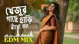 Khejur Gache Hari || EDM MIX || Bengali Folk Song Remix || 2026