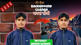मेरे  जैसा background change | करना सीखों | 1 click में
