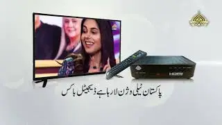 PTV Digital Box | Promo | DTMB (Digital Terrestrial Multimedia Broadcast)