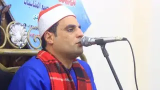 الشيخ عماد عبداللطيف ختام عزاء الحاج محمد ابراهيم السيسى ابوعجوة الملاك صلاح جاهين