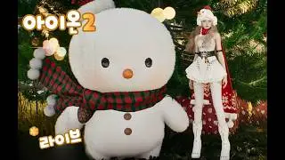 9 🎮AION2  LINHA의 주말 아이온2 플레이  🎮✨
