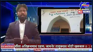 MJ NEWS#MJNews #DadaraoWagh #BreakingNews #MarathiNews #MaharashtraPolitics #SocialMediaNews #ViralN