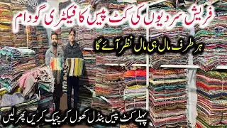 Tata Market Faisalabad Fresh Winter Cut Pieces | Latest Fabrics at Wholesale Rates