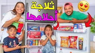 أخيرا فاجانا رانية بثلاجة احلامها 😱💲 بمساعدة يونس ولدنا 😍 تصدماات🔥
