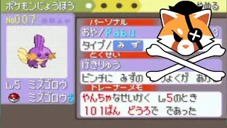 Live Shiny Mudkip in Sapphire after 5705 SRs!