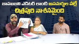 Chitrapuri Sadhana Samithi Members Fires on Bahubali Editor | Chitrapuri Colony | Leo Entertainment