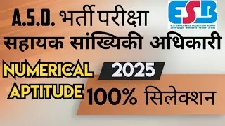 Group 1 subgroup 02 exam || मध्यप्रदेश भर्ती परीक्षा || ग्रुप 01 सबग्रुप 02 || सांख्यिकी प्रश्न ||