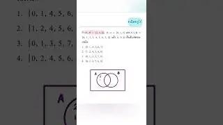 Intersection #maths #education #คณิตศาสตร์