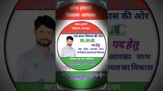 B D C ELECTION 12