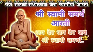 🔴Rerun24/7Live: Shree Swami Samarth Aarti || श्री स्वामी समर्थ आरती || आरती ओवाळू चरणी ठेवूनिया माथा