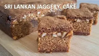 Jaggery cake | හකුරු කේක් | Sri Lankan Jaggery cake | Jaggery cake recipe