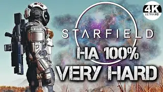 Starfield НА 100% ВСЕ МИССИИ + МОДЫ!▼Макс. Cложность ОЧЕНЬ СЛОЖНО VERY HARD💀Полное Прохождение 10◆4K