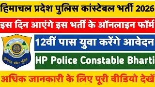 HP Police Constable Bharti 2026||HP Police Bharti New Update|Police Bharti News Today