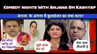 ASHOK TIWARI EPIC ROAST 💥 ||  ASHOK TIWARI DISTROY SAMBIT PATRA #mastdebet #andhbhakto #beinghere