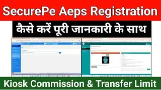 SecurePe AEPS Registration Kaise kare | eMitra Aeps Registration Online | Aadhar AEPS Registration
