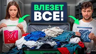 10 гениальных трюков, чтобы запихнуть ВСЁ!